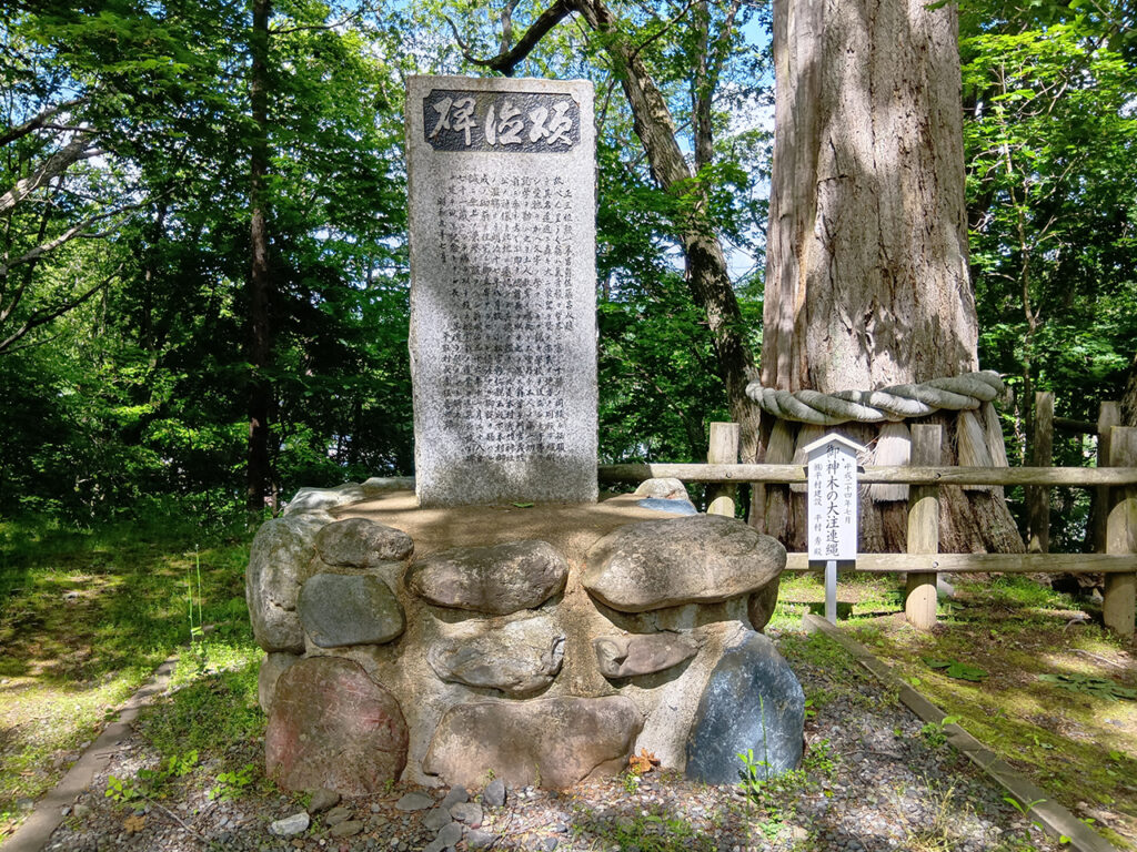 ペンリウク頌徳碑
