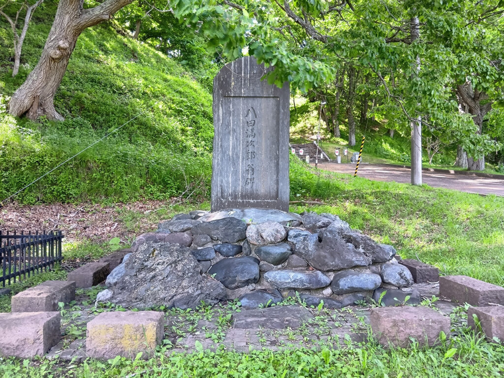 八田満次郎翁碑