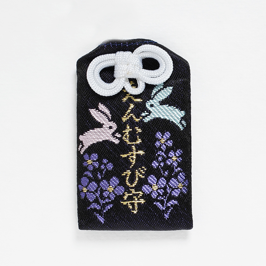 縁結び御守（黒）