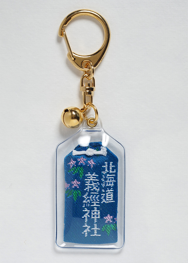 交通安全キーホルダー守