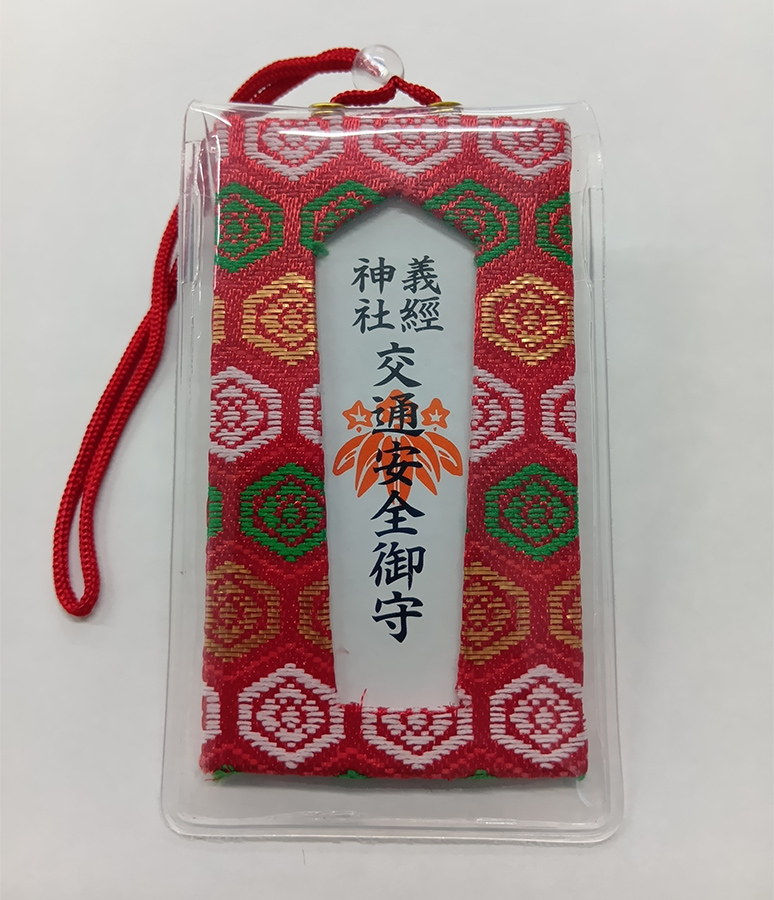 交通安全御守（赤）