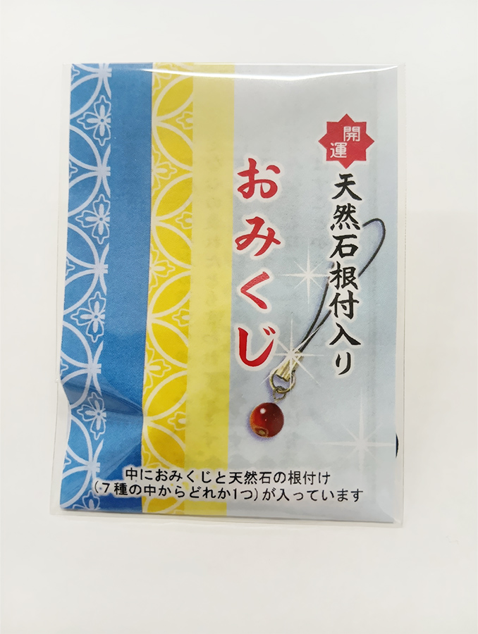 天然石根付入りみくじ